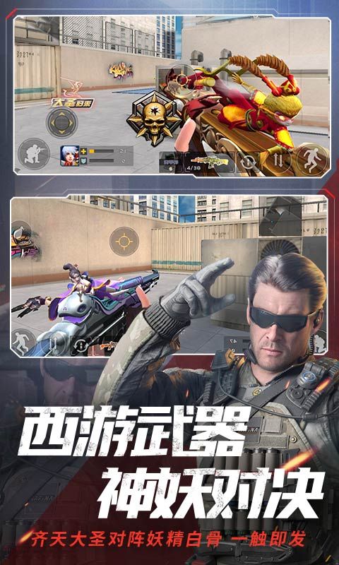全民槍戰(zhàn)最新華為版，游戲革新與體驗升級