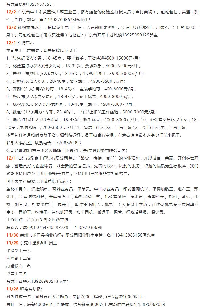 中山最新浸錫工招聘，職業(yè)前景、要求與如何應(yīng)聘