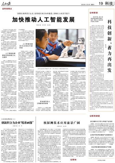 最新新聞作文，科技發(fā)展的前沿動(dòng)態(tài)