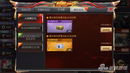 手游穿越火線最新活動(dòng)，引領(lǐng)玩家進(jìn)入全新游戲世界