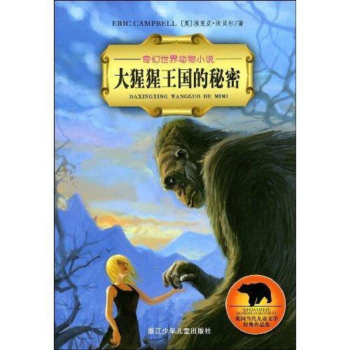 貓千草之奇幻世界，2016最新小說(shuō)探秘