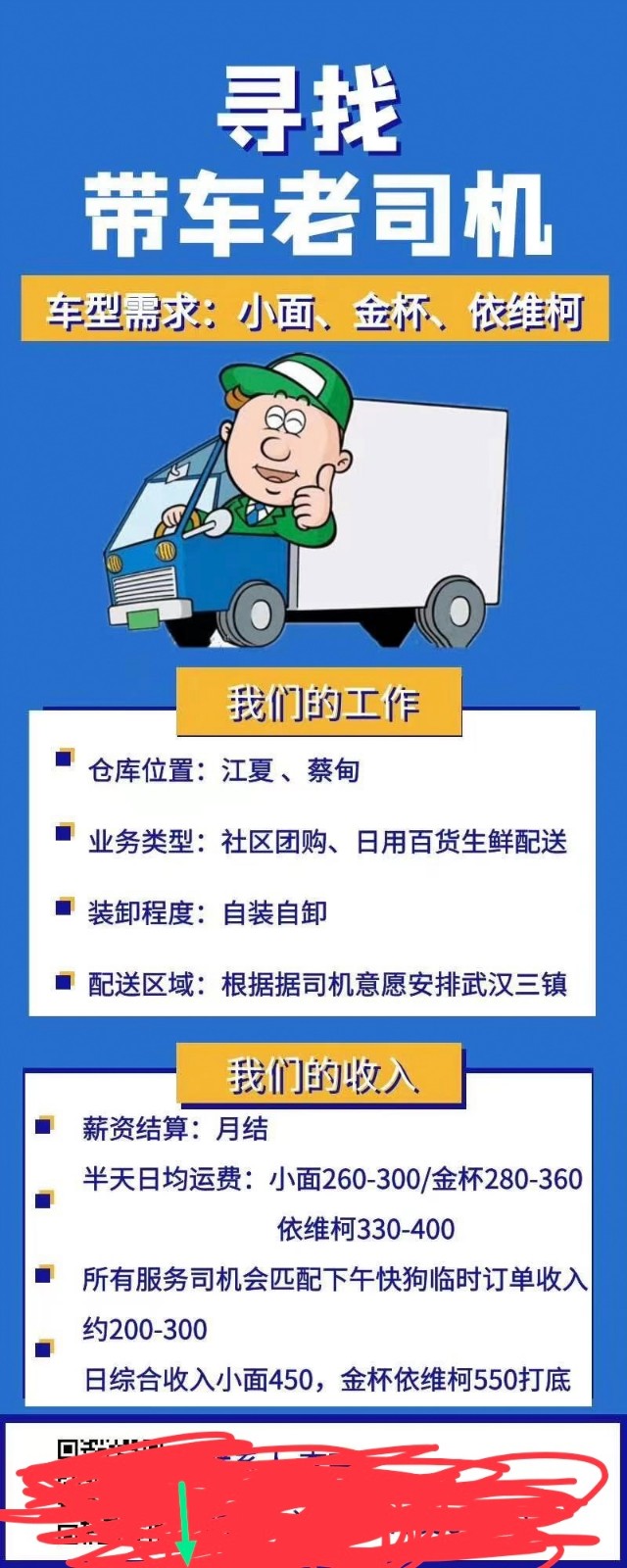 博興在線司機最新招聘，探索職業(yè)機遇與未來發(fā)展
