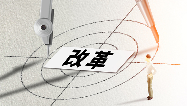 中國(guó)最新改革開(kāi)放模式，深化創(chuàng)新，推動(dòng)高質(zhì)量發(fā)展