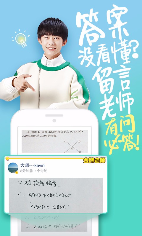 阿凡題最新版，智能學(xué)習(xí)的新里程碑