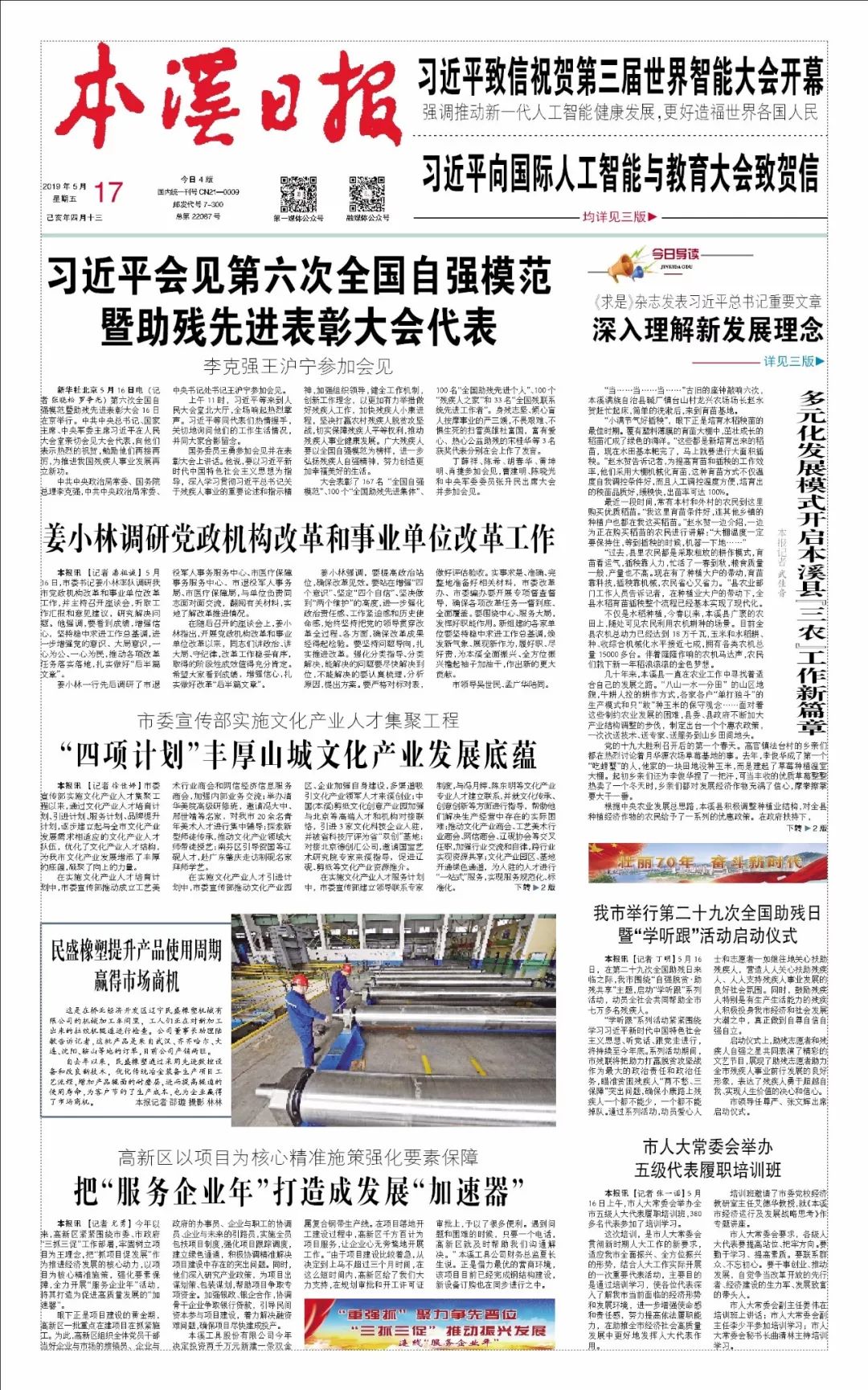 任丘工廠最新招工啟示，開啟職業(yè)新篇章