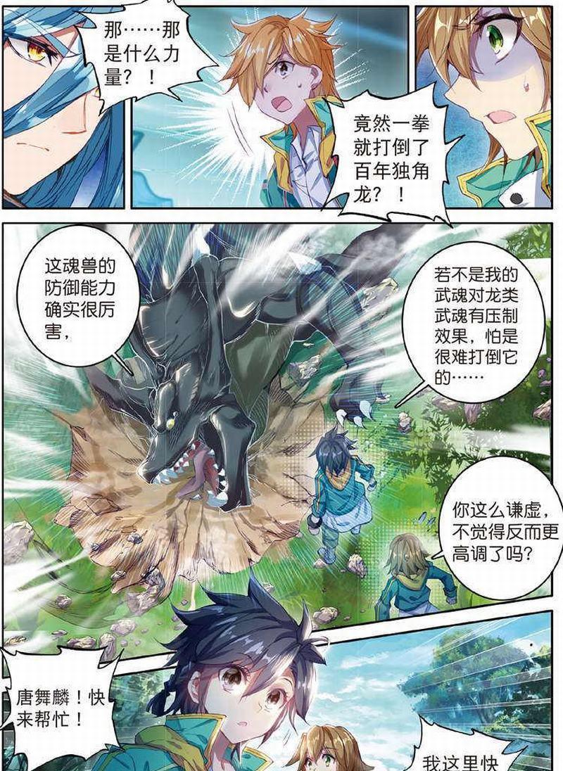 龍王傳說新筆趣閣最新動態(tài)，探尋神秘力量的奇幻之旅