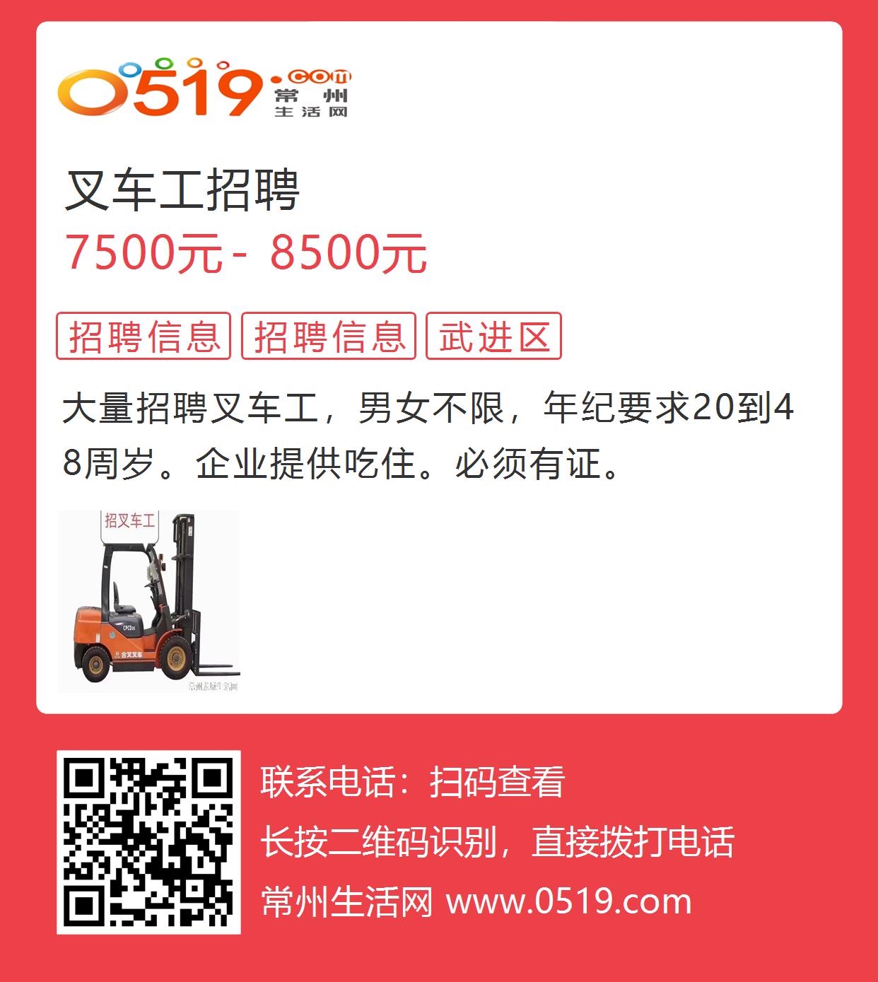金華最新招聘叉車司機，職業(yè)前景、需求分析及應聘指南