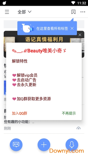 QQ閱讀最新訊飛語記，重塑數(shù)字閱讀體驗