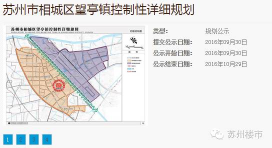 蘇州望亭鎮(zhèn)最新規(guī)劃，塑造未來城市新面貌