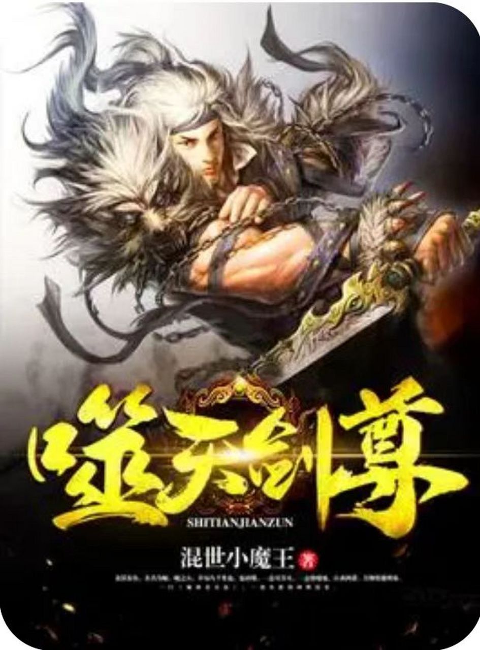 傲劍帝尊最新章節(jié)，英雄崛起與決戰(zhàn)篇章