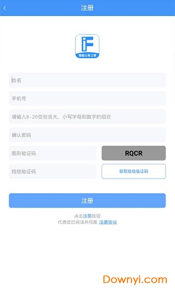 公務(wù)行APP最新版，提升公務(wù)管理效率的智能工具