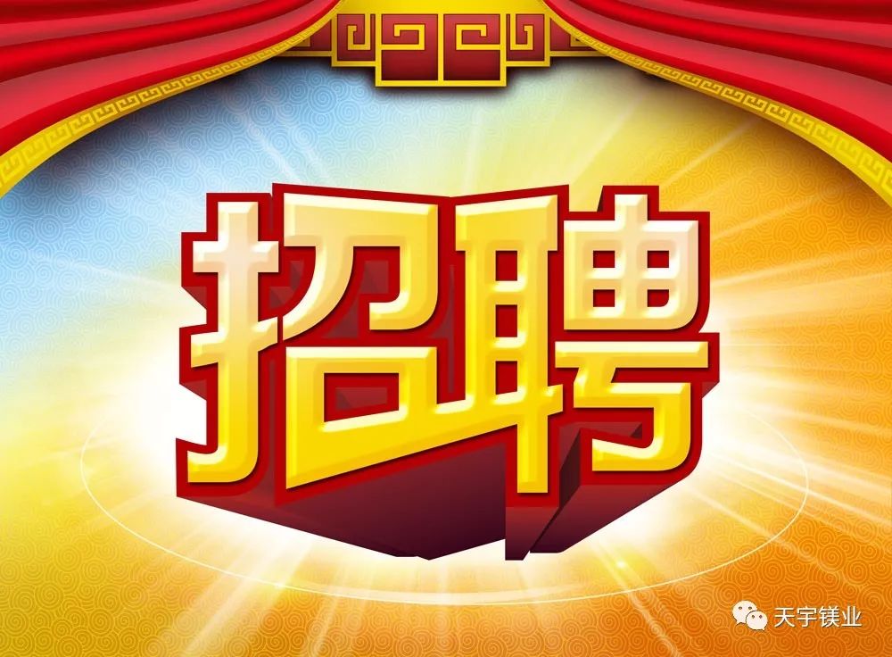 最新加氣磚廠長(zhǎng)招聘啟事