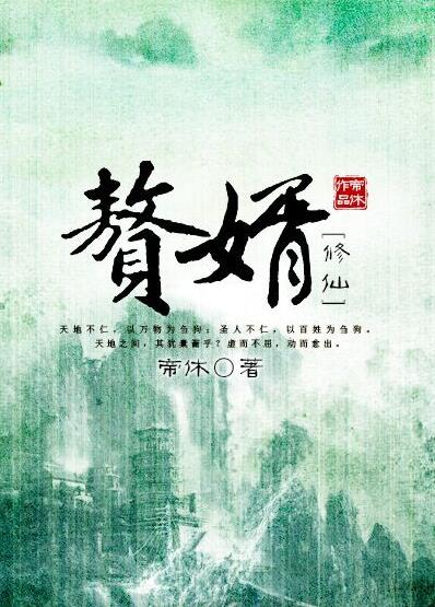 小說贅婿最新章節(jié)列表，揭秘古代豪門贅婿的榮辱興衰