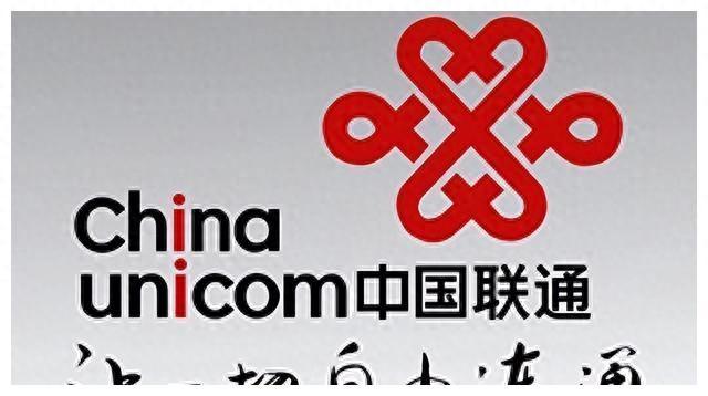中國(guó)聯(lián)通最新套餐