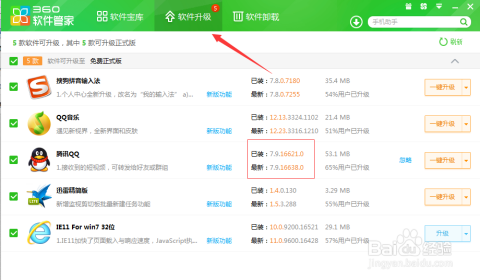 如何升級QQ最新版本，詳細(xì)步驟與注意事項(xiàng)