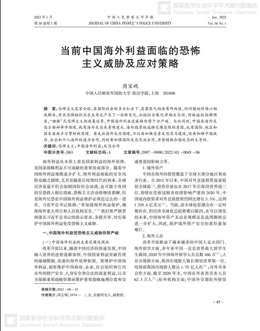 新澳門免費正版資料的純粹釋義與落實措施——面對挑戰(zhàn)，我們如何應對？