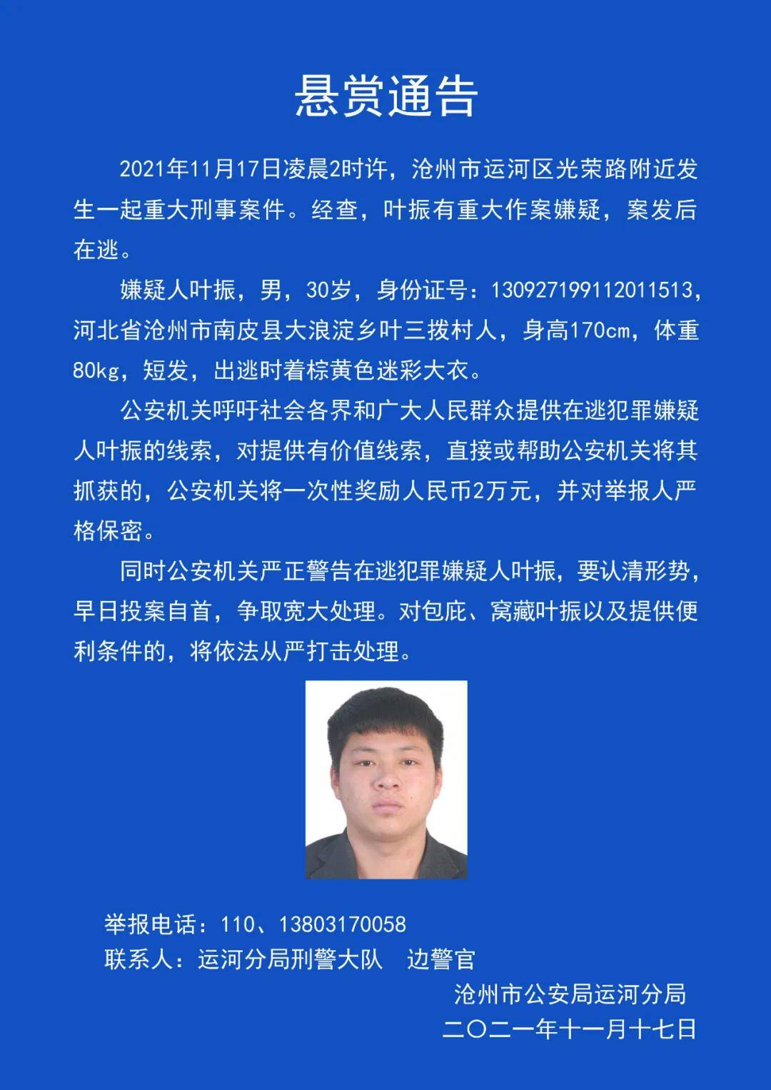 新澳門今晚精準一肖，真誠釋義、解釋與落實——警惕背后的犯罪風險