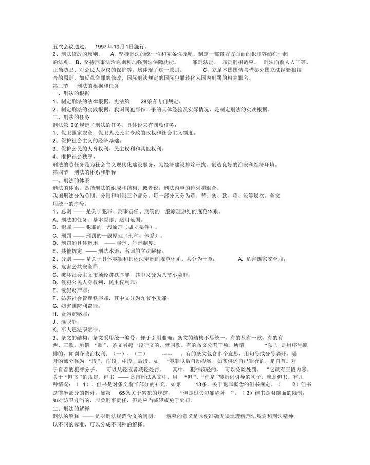 香港免費(fèi)大全資料大全，情境釋義、解釋與落實(shí)