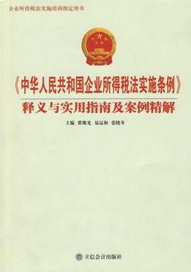 澳門管家婆，精準集成釋義、解釋與落實