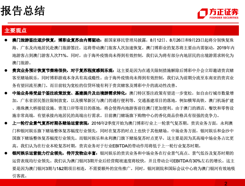 澳門正版精準(zhǔn)免費(fèi)大全，釋義、落實(shí)與違法犯罪問(wèn)題探討