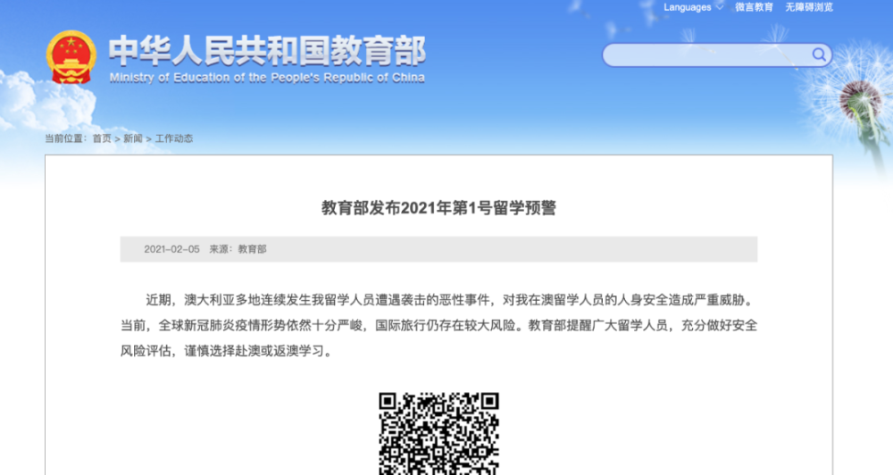 新澳天天資料免費大全，整合釋義、解釋與落實的全方位指南（XXXX年）