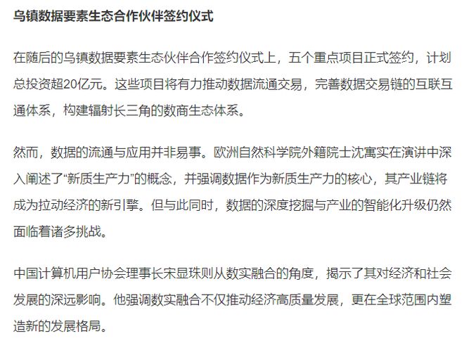 探索未來教育，2024年正版資料免費(fèi)大全一肖下的學(xué)科釋義落實(shí)之路