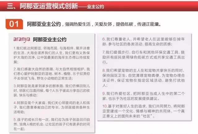 7777888888精準管家婆，釋義、討論與落實