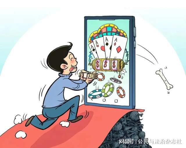 警惕網(wǎng)絡(luò)賭博直播，理解背后的風(fēng)險與犯罪問題