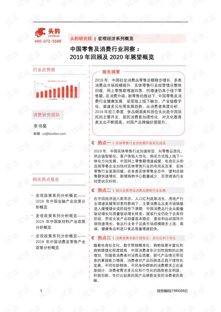 一碼一肖一特一中，研發(fā)釋義解釋落實的深入洞察（2024展望）