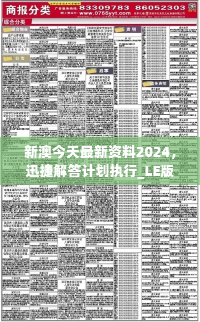 新澳資料免費(fèi)精準(zhǔn)獲取，時效釋義與落實(shí)策略