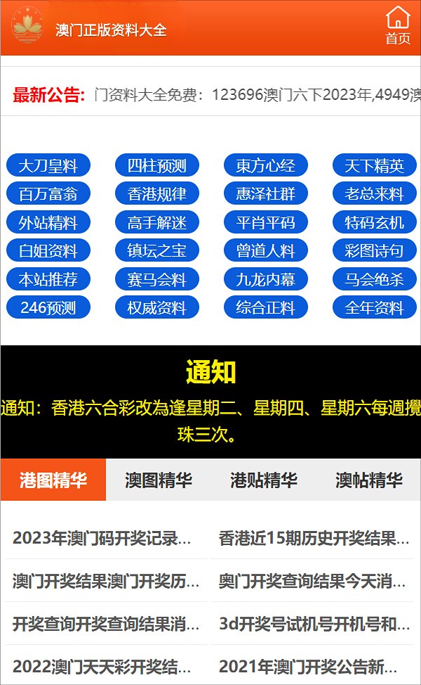 新澳天天開(kāi)獎(jiǎng)資料大全與風(fēng)范釋義，揭示犯罪問(wèn)題及其實(shí)施對(duì)策