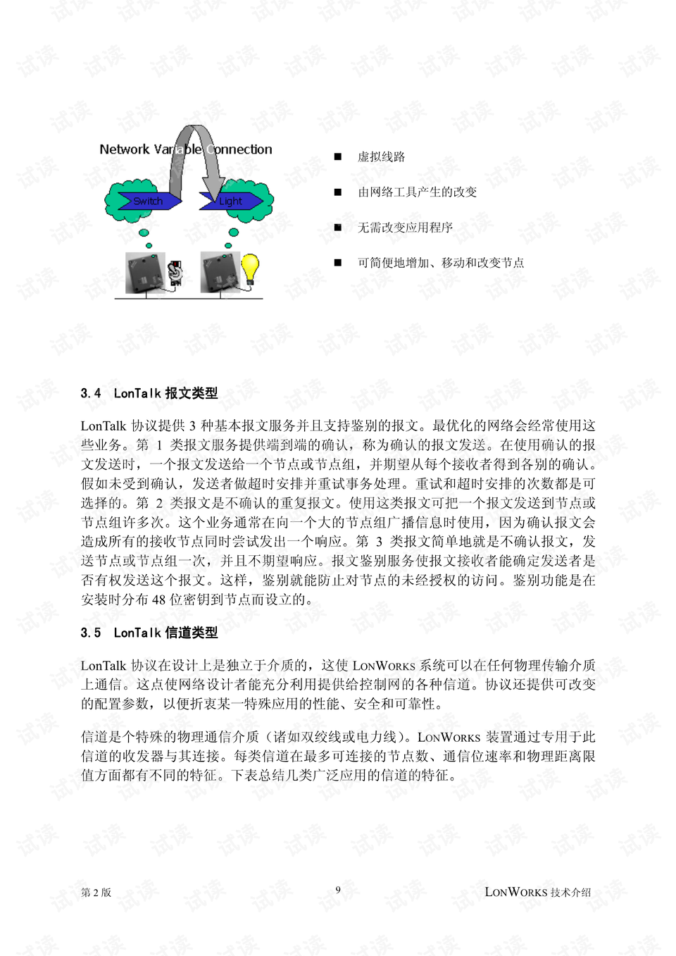 全新解讀，7777788888新版跑狗圖的機(jī)謀釋義與落實(shí)解析