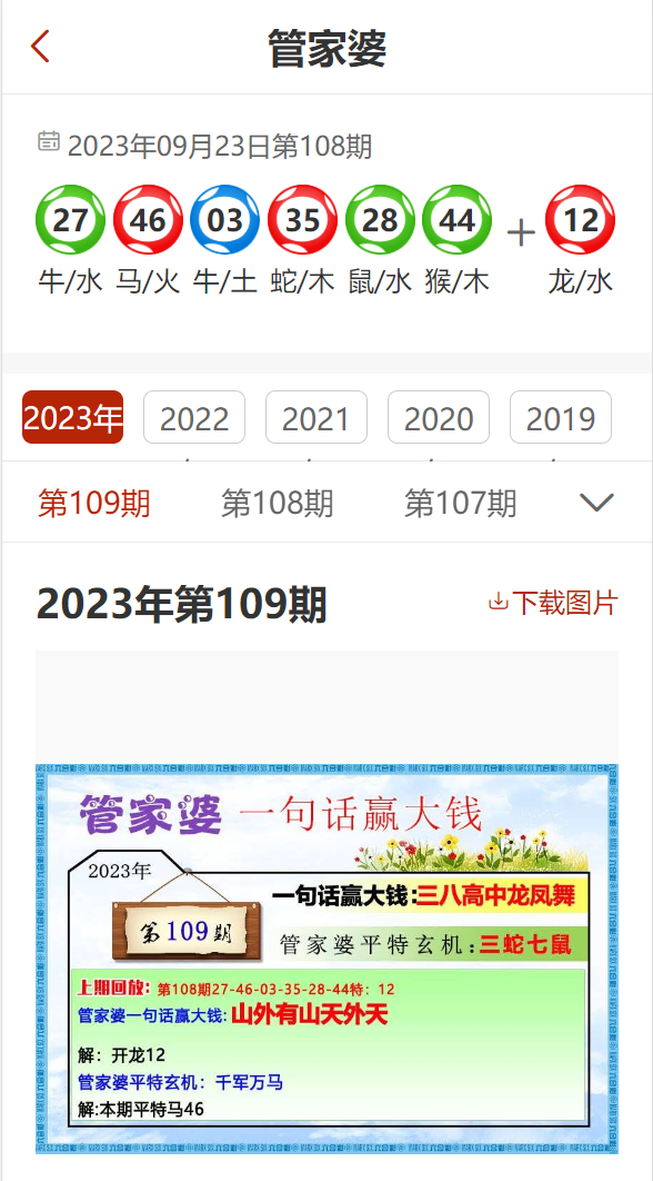 管家婆4949免費(fèi)資料與特別釋義解釋落實