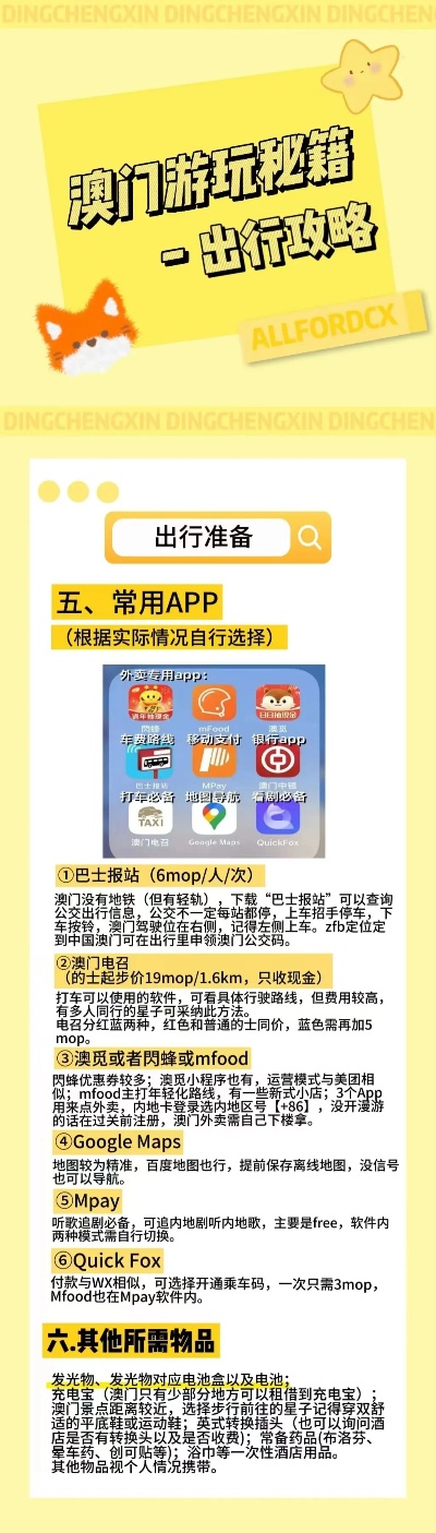 探索新澳天天資料免費(fèi)大全，商標(biāo)釋義、解釋與落實(shí)之旅