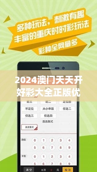 解析未來，2024年天天開好彩資料與緊密釋義解釋落實(shí)之道