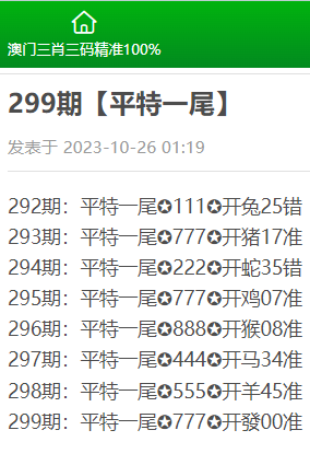 澳門三肖三碼精準預測與黃大仙信仰，思路釋義與落實的探討