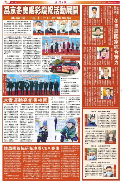 澳門管家婆100%精準，先頭釋義、解釋落實與未來展望