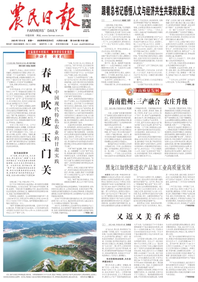 關(guān)于新澳門(mén)精準(zhǔn)四肖期期中特公開(kāi)與落實(shí)的探討