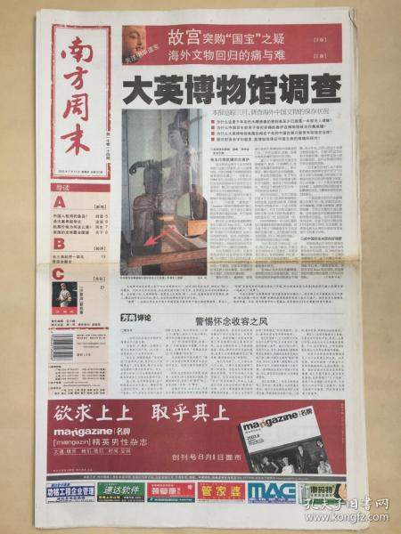 新澳門精準(zhǔn)資料大全與管家婆料，揭示背后的真相與行動落實(shí)的重要性