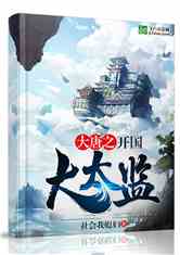 大唐風(fēng)華路最新章節(jié)，歷史的回響與時(shí)代的脈搏
