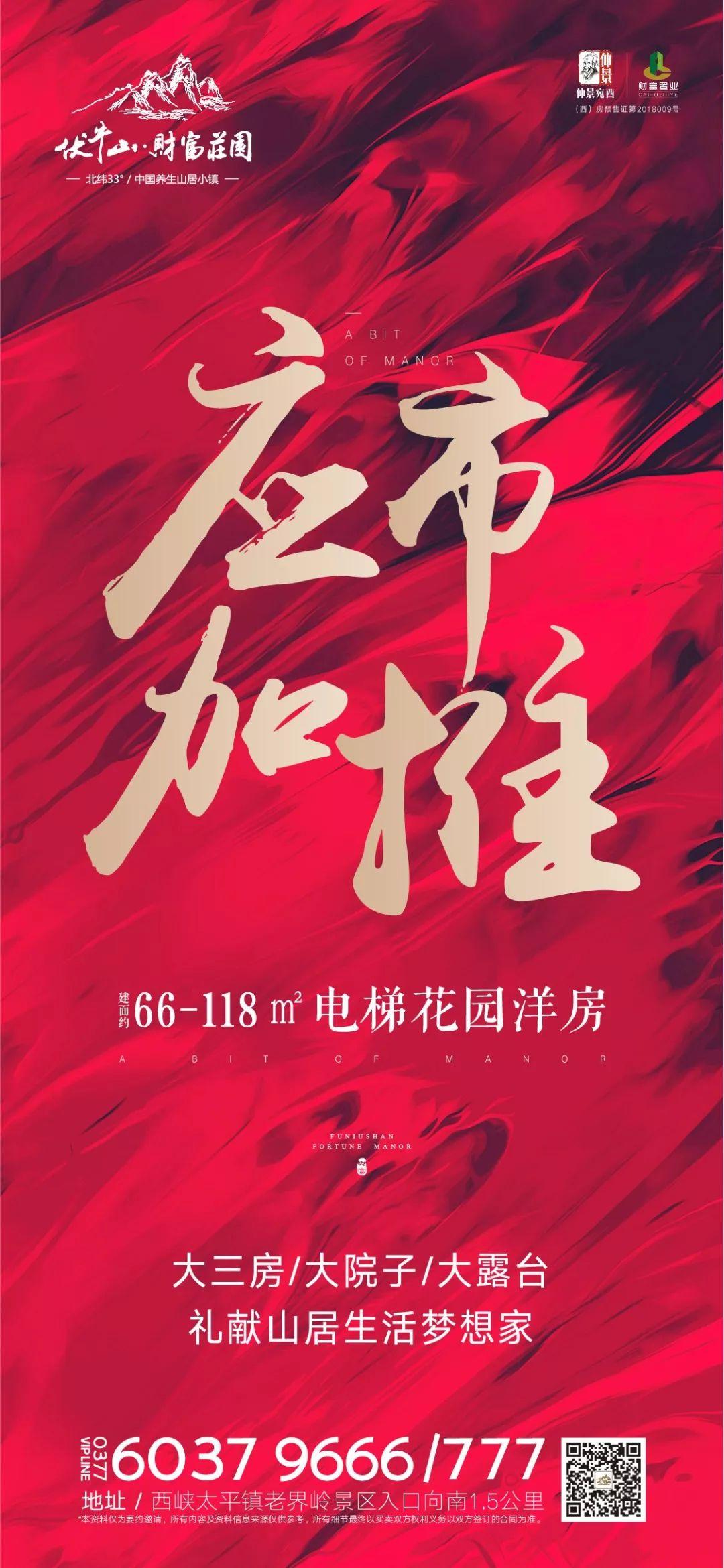 財(cái)富莊園最新動態(tài)，揭開未來的繁榮序幕